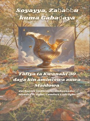 cover image of Soyayya, Zaɓaɓɓu kuma Gabaɗaya--Tafiya ta Kwanaki 30 daga kin amincewa zuwa Maidowa